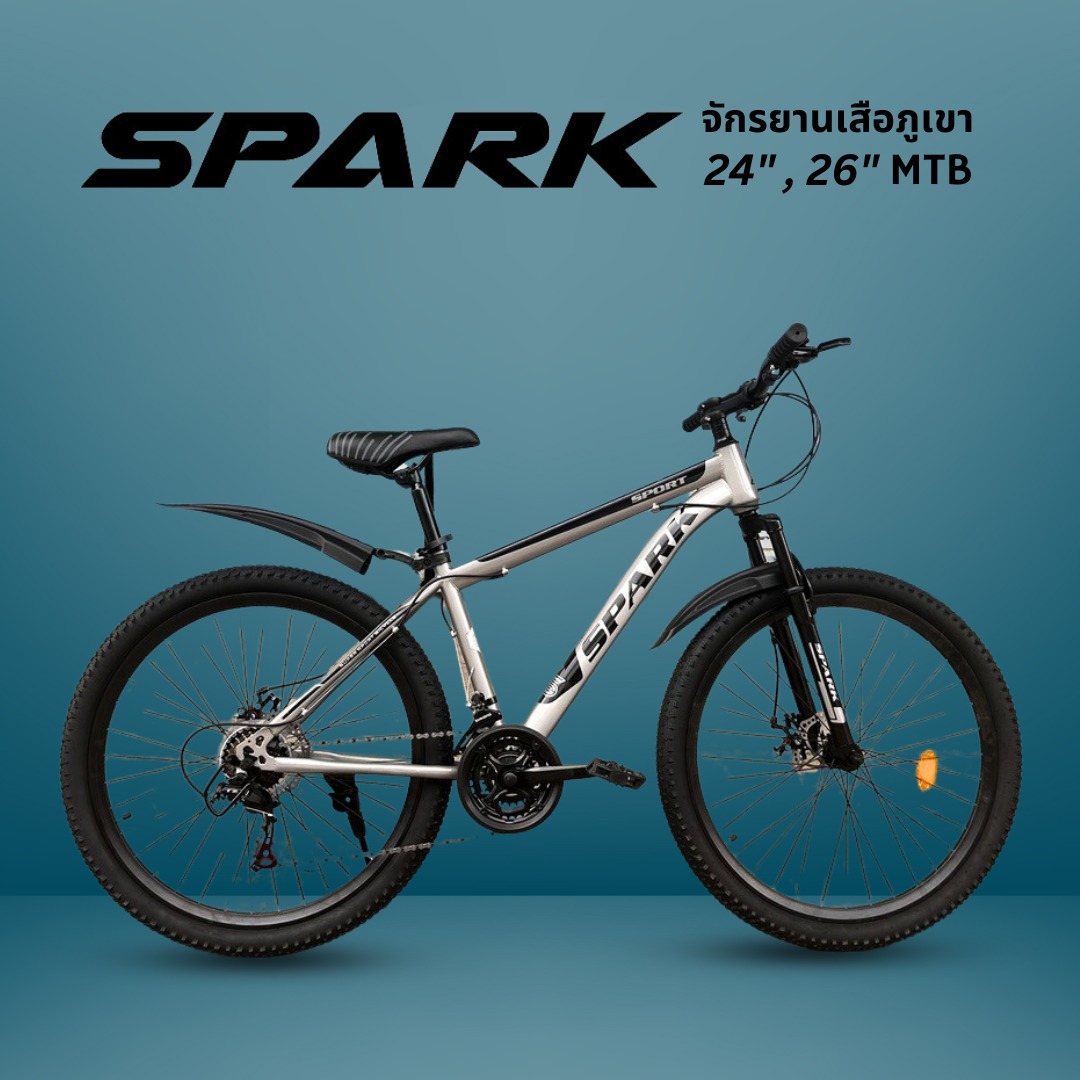 จักรยานเสือภูเขา SPARK – เกียร์ 21 สปีด ล้อ 26 นิ้ว เฟรมเหล็ก High Tensile Steel พร้อมระบบดิสก์เบรกหน้า-หลัง