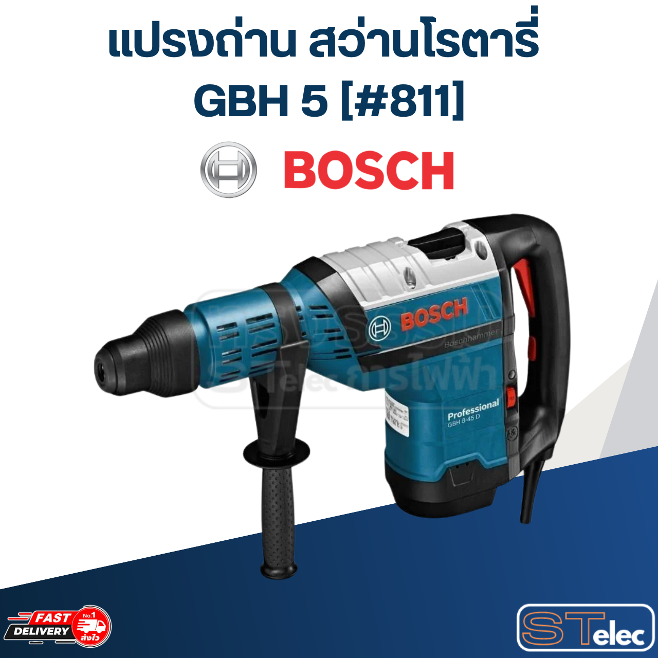 แปรงถ่าน สว่านโรตารี่ Bosch บอช GBH 5 [#811] P/N.1617014138 (แท้) ##(*)