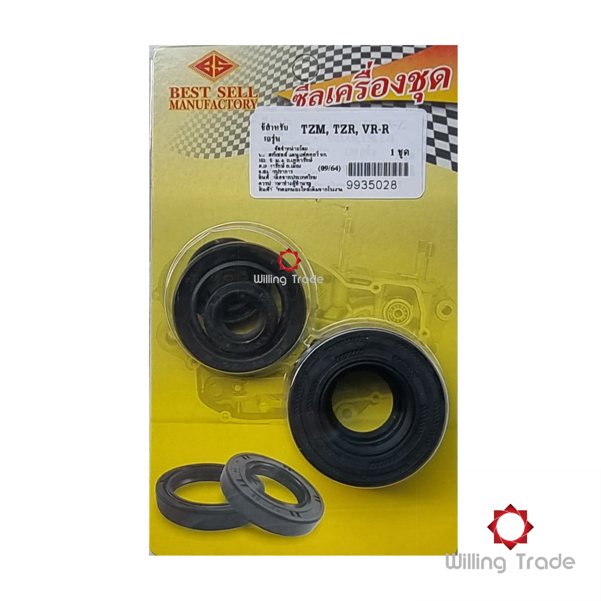 ซีลเครื่องชุด (B068)YAMAHA: (9935028) TZR-150 , TZM , VR-R / 6 [สินค้าทดแทนผลิตในไทย] (1 ชุดมี 6 ชิ้น) by BS