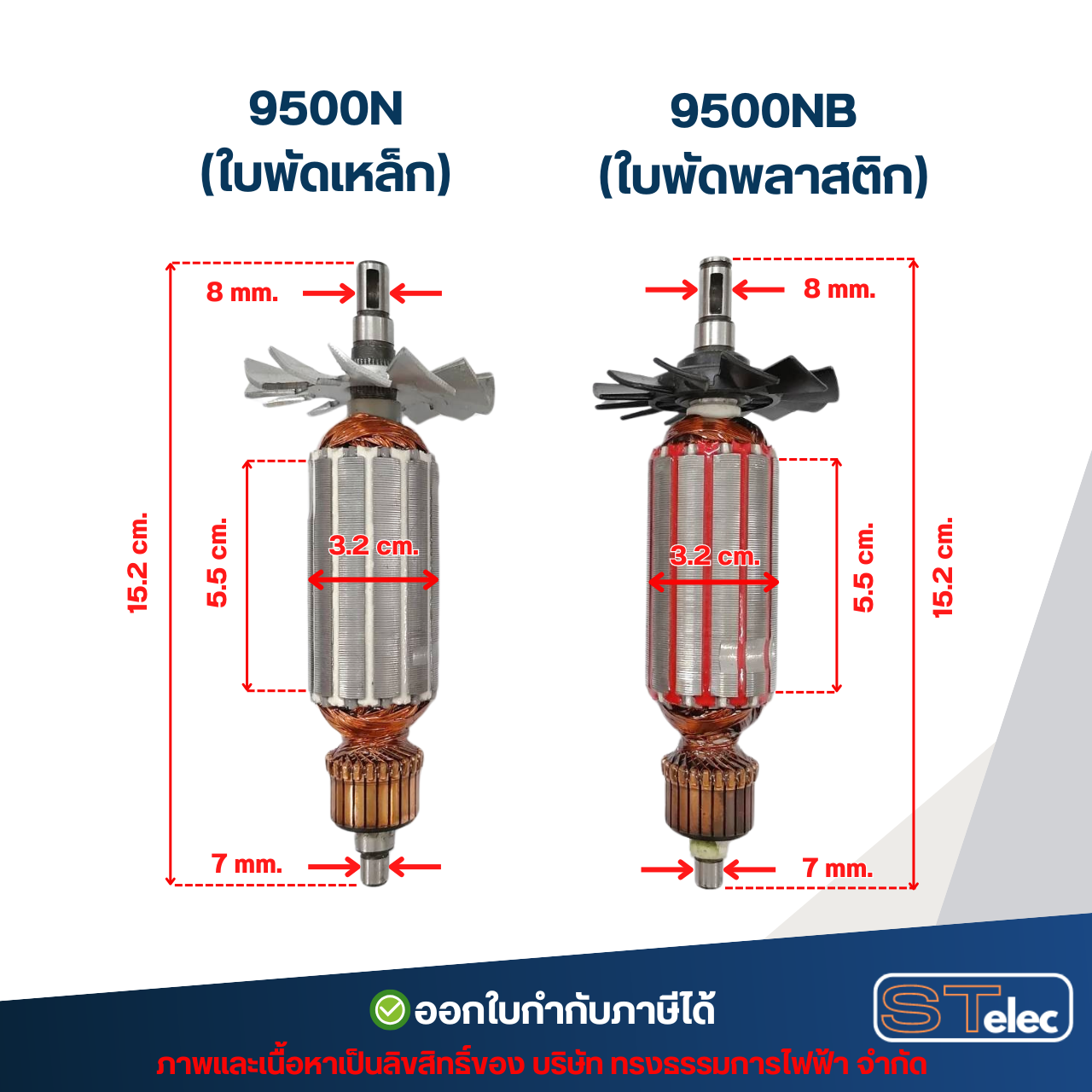 ทุ่น หินเจียร 4 นิ้ว Makita รุ่น 9500N, N9500N (ใบเหล็ก)