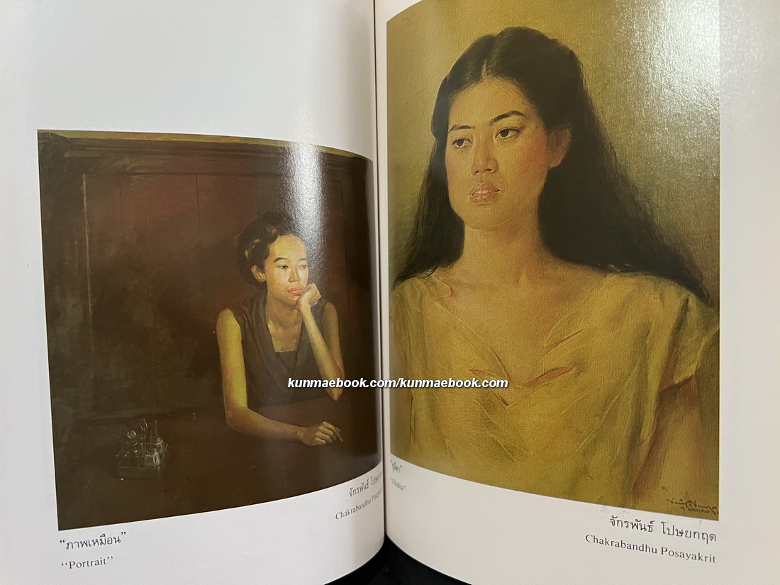 ศิลปภาพเหมือน ( PORTRAIT )