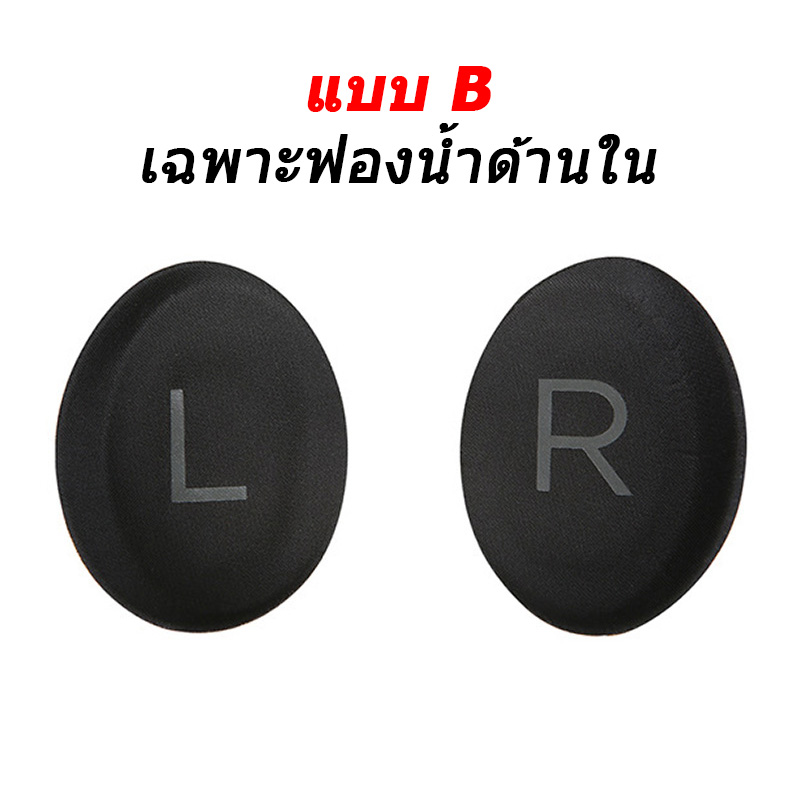 ขาย X-Tips XT238 ฟองน้ำสำรองสำหรับหูฟัง Bose QC45