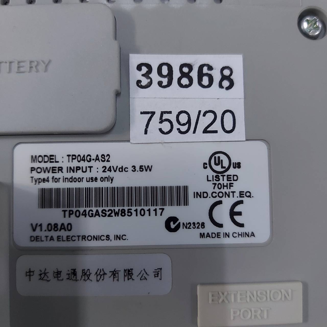 TP04G-AS2 HMI “ DELTA”