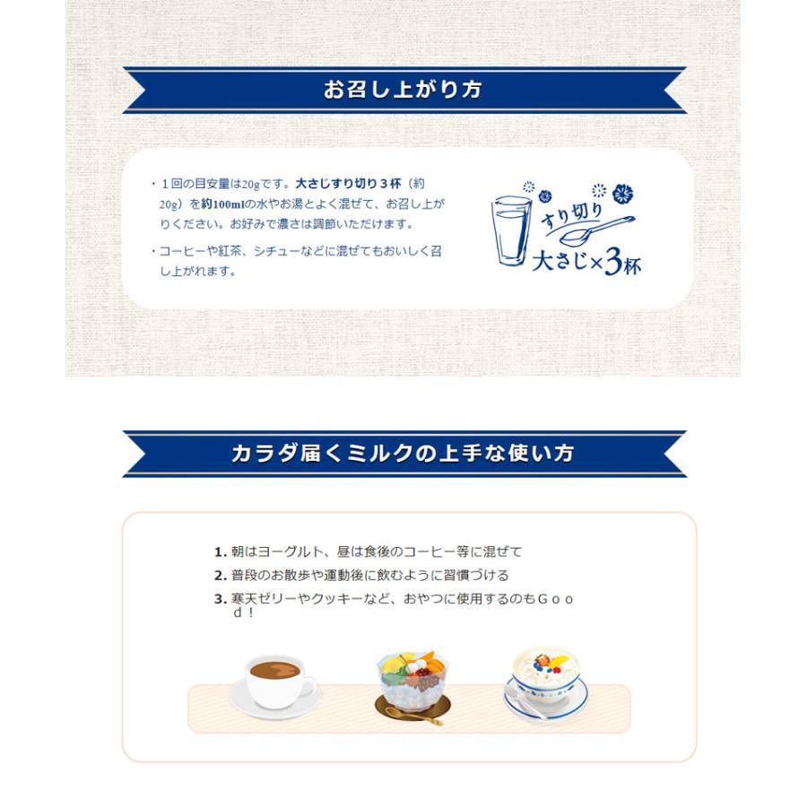 Asahi Karada Todoku Milk นมผงเสริมสารอาหารสำหรับผู้ใหญ่ ขนาด 300 กรัม