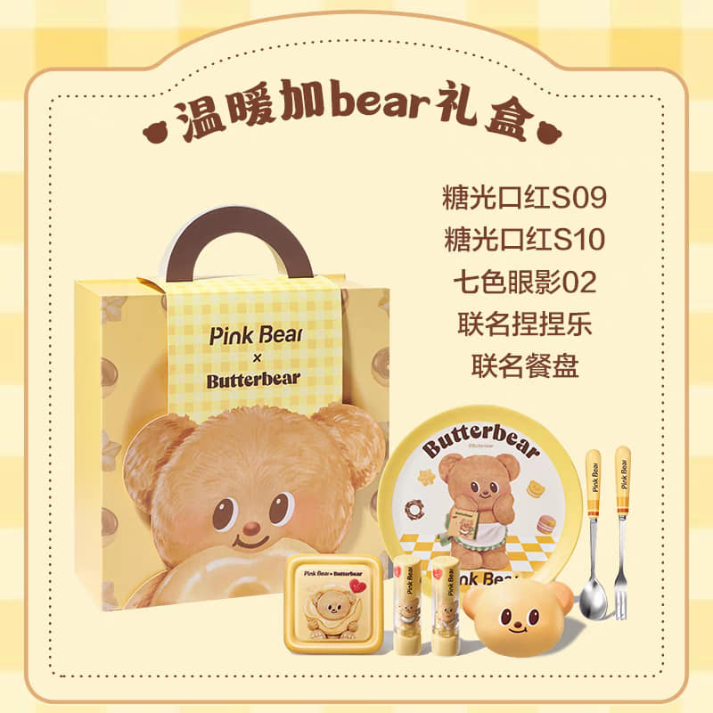 Set Pink Bear x BUTTERBEAR เซตลิป & อายแชโดว์น้องเนย
