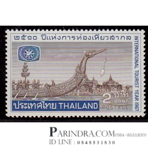 แสตมป์ปีแห่งการท่องเที่ยวสากล สภาพดี ปี 2510 (ยังไม่ใช้)