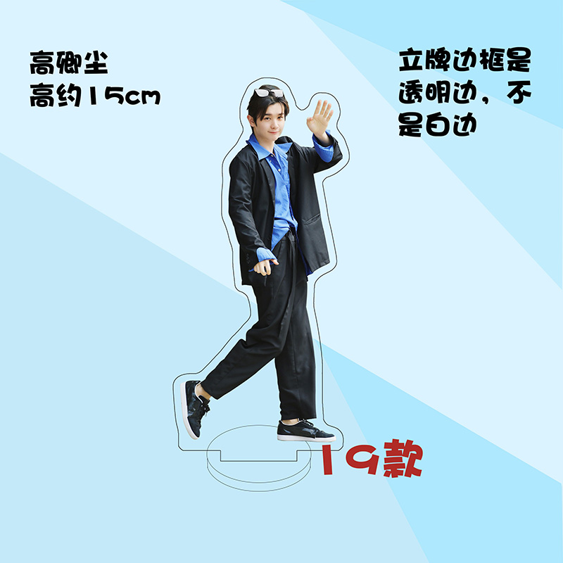 สแตนดี้ Nine INTO1 (15 cm.)