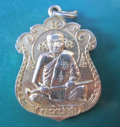 @@@เหรียญกะหลั่ยทอง หลวงปู่คร่ำ วัดวังหว้า รุ่นทรัพย์แสนล้าน ปี2537 จ.ระยอง@@