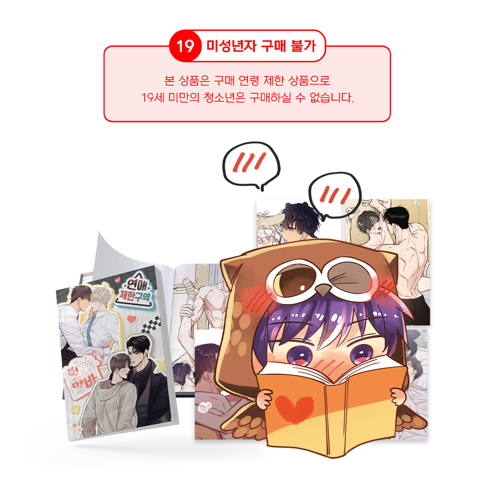 No Love Zone, Gig of the Day - Illustrated Postcard Book SET