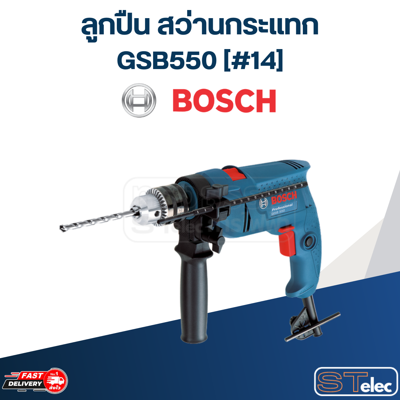 ลูกปืน สว่านกระแทก Bosch บอช GSB550 [#14] P/N.1619PA0680 (แท้)##