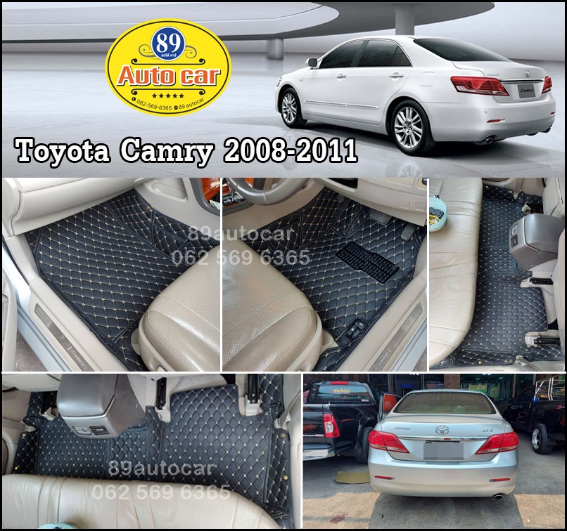 พรมรถยนต์ พรม6D ปูพื้นในรถยนต์ Toyota Camry 2006-2011 เข้ารูป