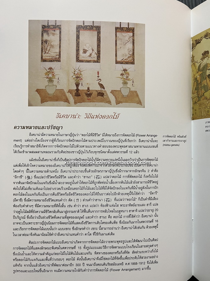 อนุสรณ์ในงานพระราชทานเพลิงศพ นางถนิต จักรปาณีศรีศีลวิสุทธิ์ ( สกุลเดิม ณ สงขลา )