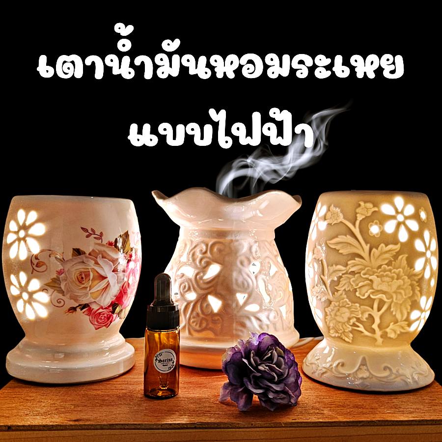 เตาอโรม่า เซรามิค แบบไฟฟ้า