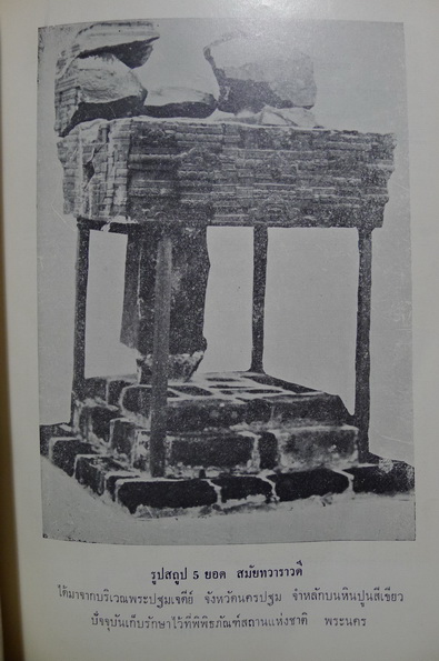 สถาปัตยกรรมในประเทศไทย ผลงานของ นารถ โพธิประสาท