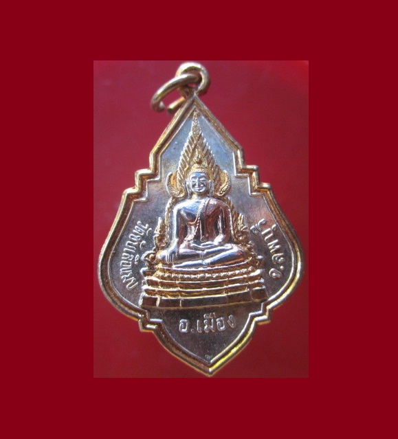 @@เหรียญพระพุทธชินราช เนื้อกะหลั่ยสามกษัตริย์ หลวงพ่อสุชิน กนฺตสีโล วัดซับเสือแมบ อ.เมือง จ.ลพบุรี ราคาเบาหวิิว