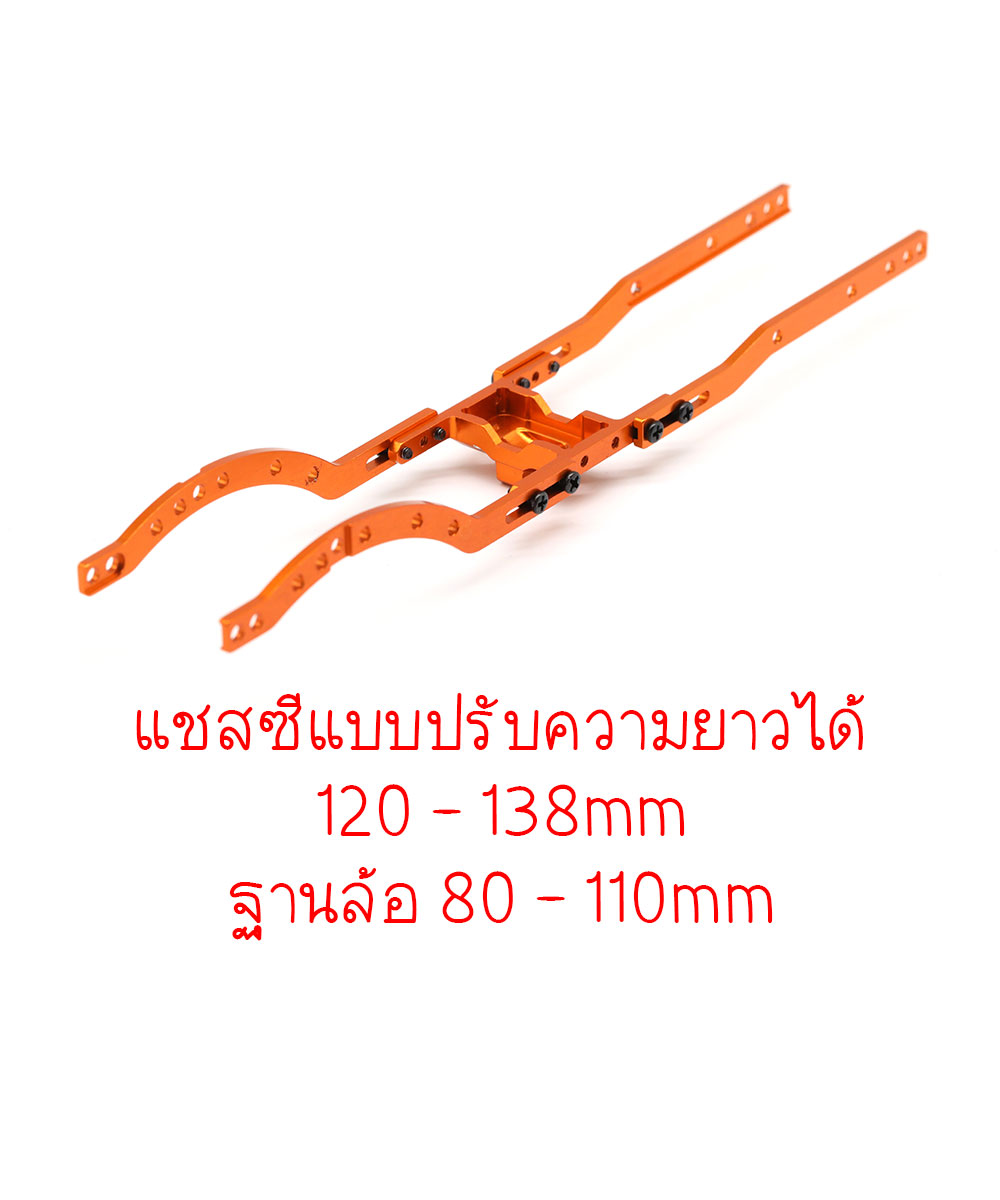 ADJ METAL FRAME RAIL ORANGE MX0003-O