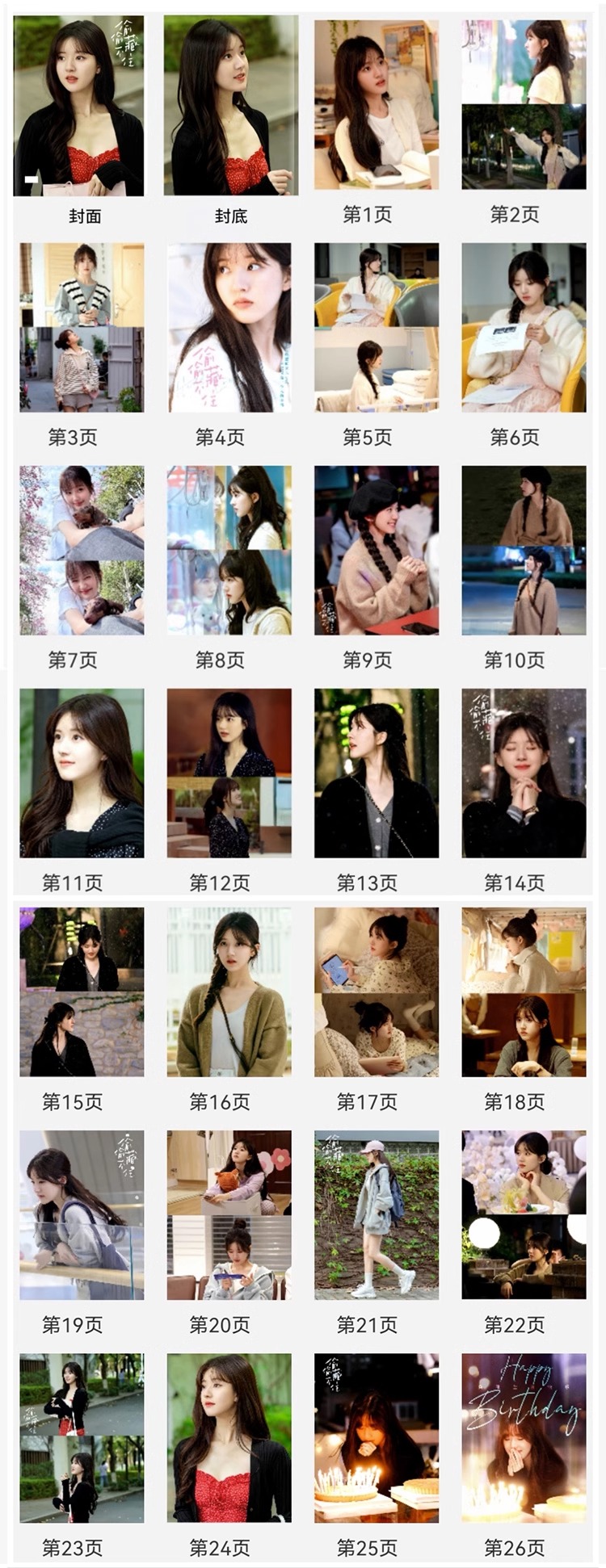 Photobook (28p.) ซีรี่ย์ แอบรักให้เธอรู้