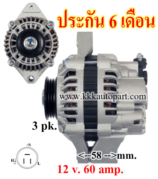 ไดชาร์จ HONDA CIVIC 1.2L 1.3L 1.4L (1987 - 1991) เครื่อง D12B1 , D13B1 , D14A1 ( ประกัน 6 เดือน)