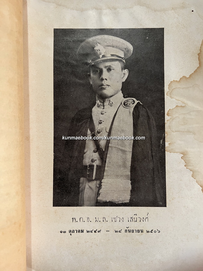 กาพย์วนประเวศน์ , กาพย์กุมารบรรพ์ , กาพย์สักรบรรพ์ / อนุสรณ์ นายพันตำรวจเอก หม่อมหลวงเชวง เสนีวงศ์