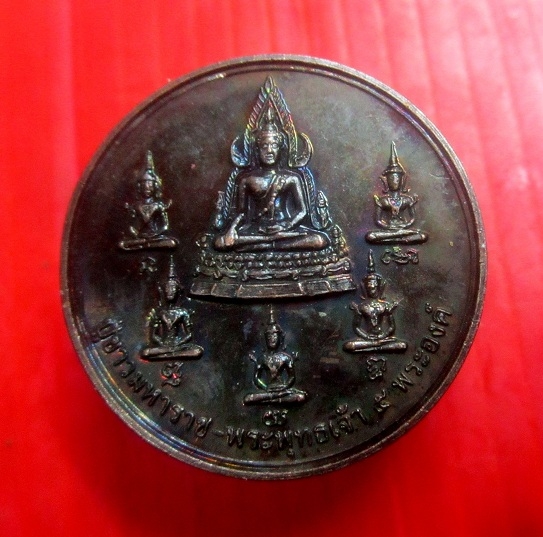 เหรียญปู่ขาวมหาราช พุทธสถาน พระเจ้าห้าพระองค์ต.สีกาย อ.เมือง จ.หนองคาย
