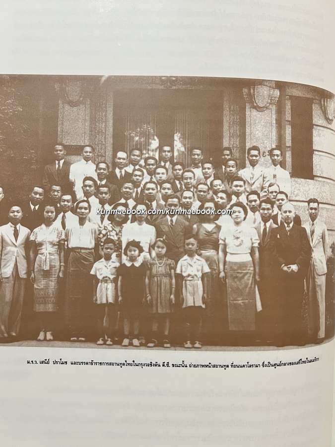 ที่ระลึก 72 ปี สมาคมนักเรียนเก่าสหรัฐอเมริกา ในพระบรมราชูปถัมภ์