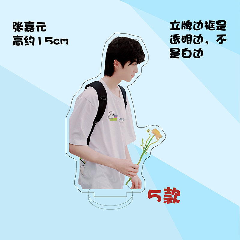 สแตนดี้ จางเจียหยวน (15 cm.)