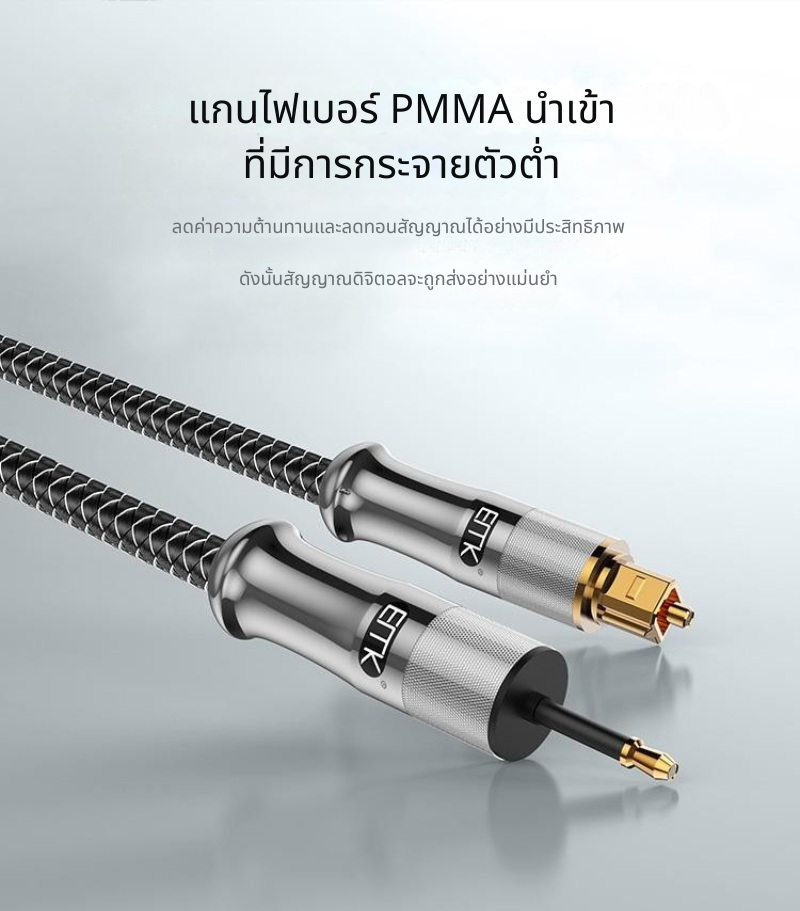 ERTK GoldHi-FiMiniOpticaltoOptical สายสัญญาณเสียงใยแก้วนำแสง สำหรับเครื่องเสียง ประกันศูนย์ไทย