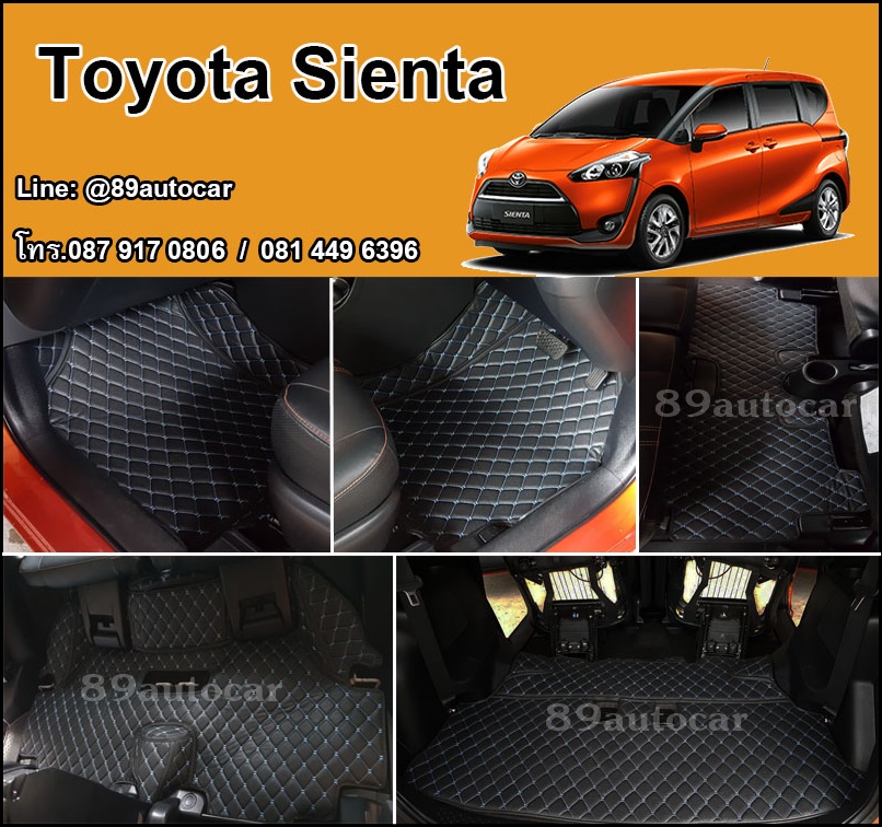 พรม6ดี ปูพื้น Toyota Sienta เข้ารูป