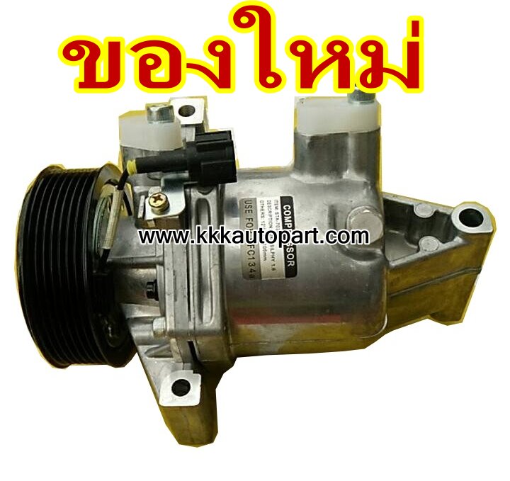 คอมแอร์ นิสสัน จุ๊ค ซิลฟี่ 1.6 , NISSAN JUKE SILPHY 1.6 (ของใหม่ ประกัน 3 เดือน) แบรนด์ STAL