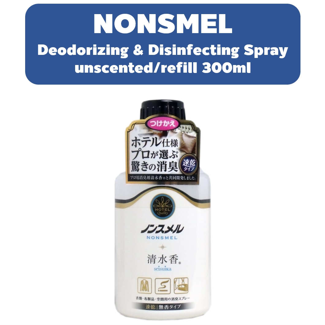 seisuika nonsmell สเปรย์ฆ่าเซื้อ 300 ml จากญี่ปุ่น!