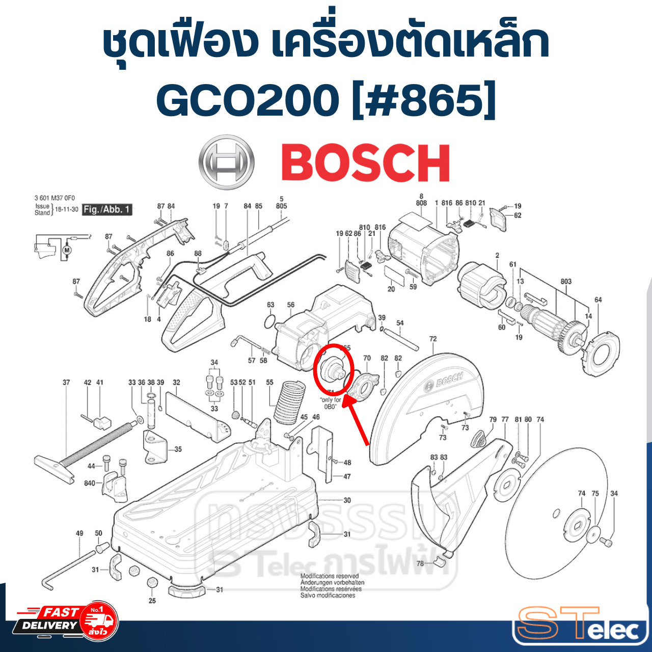 ชุดเฟือง เครื่องตัดเหล็ก Bosch บอช GCO200 [#865] P/N.1609B03640 (แท้)##