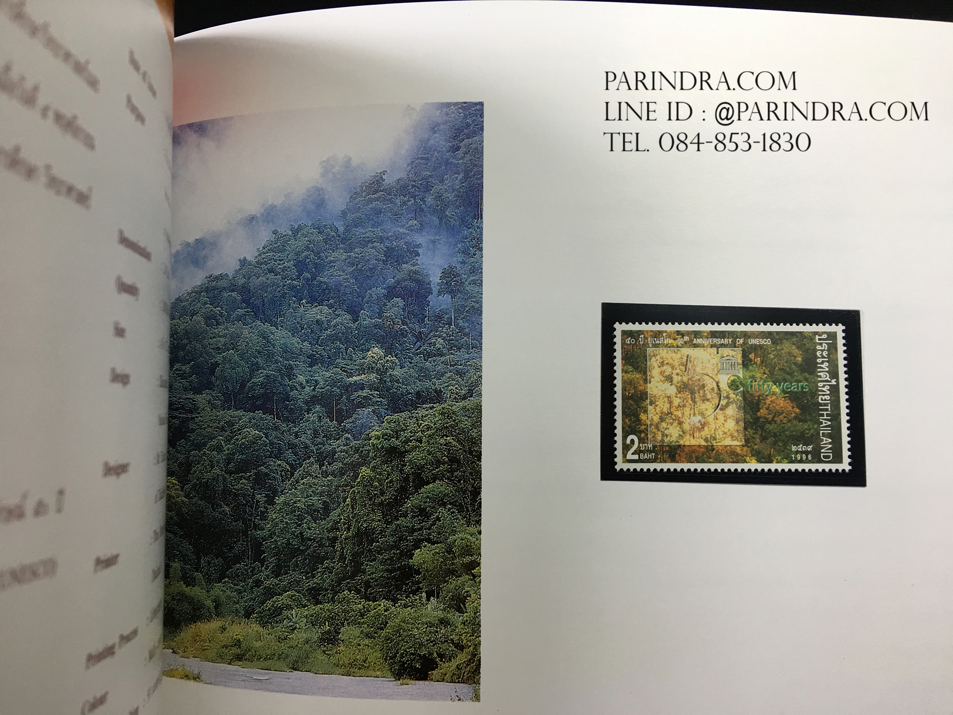 สมุดตราไปรษณียากรไทย ประจำปี 2539