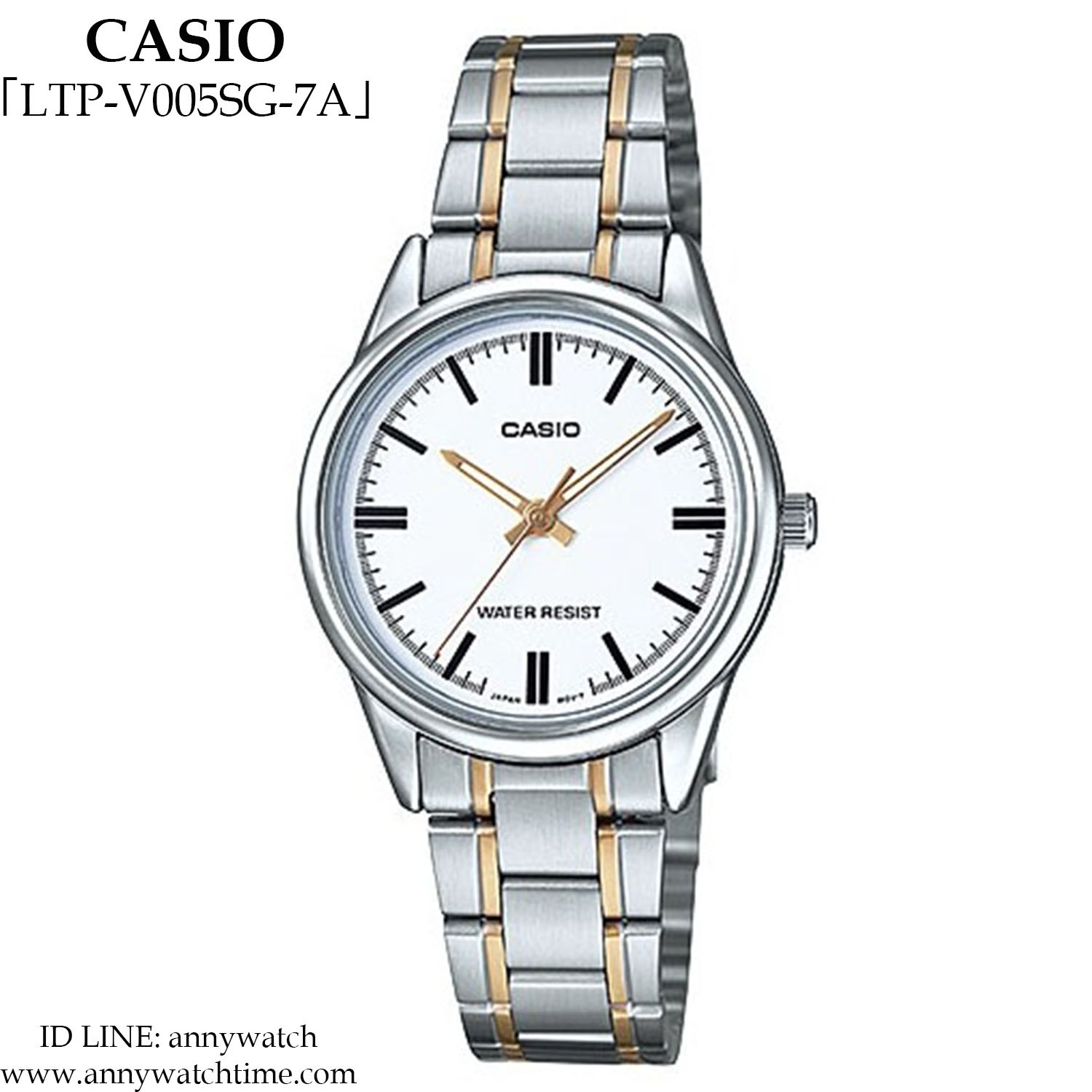 CASIO LTP-V005SG-7A