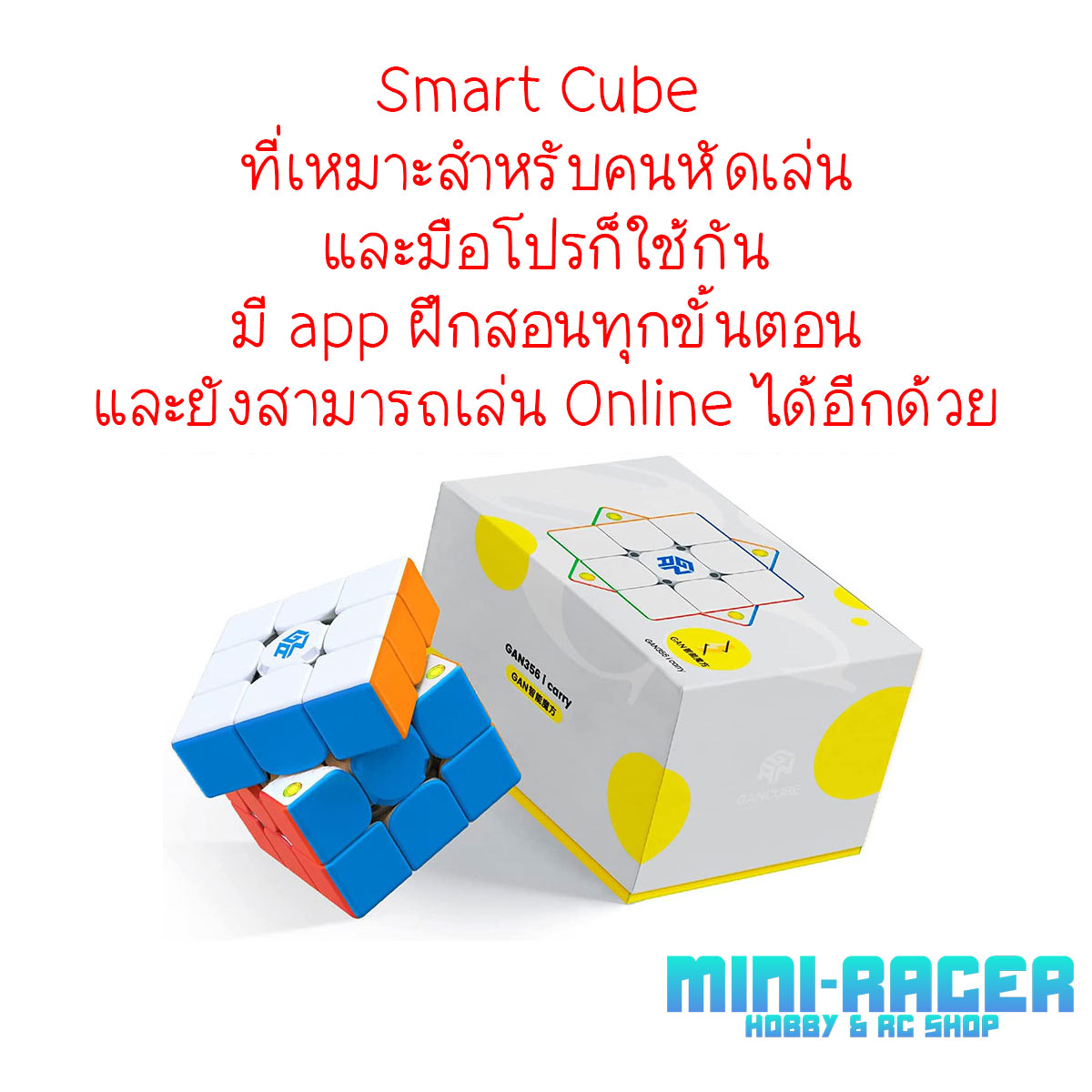 GAN 356 i Carry - Rubik Smart Cube - รูบิคอัจฉริยะ