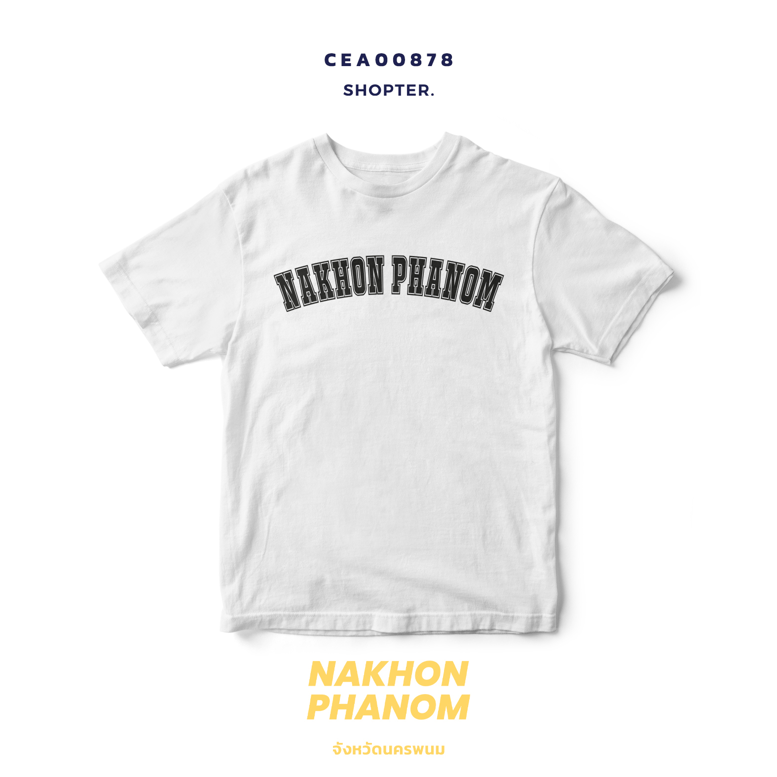 เสื้อยืด พิมพ์ลาย NAPHON PHANOM สีดำ-ขาว รหัส CEA00877-CEA00878 #SOdAtee #SOdAPrintinG