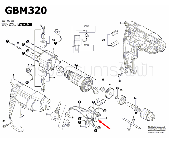 สวิทช์ สว่านโรตารี่ Bosch บอช GBM600, GBM320 [#4] Pn.1619PA4597 (แท้)##(*)