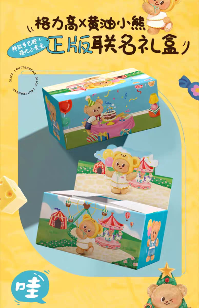 Pocky น้องเนย BUTTER BEAR เซตผ้าคลุมหมี