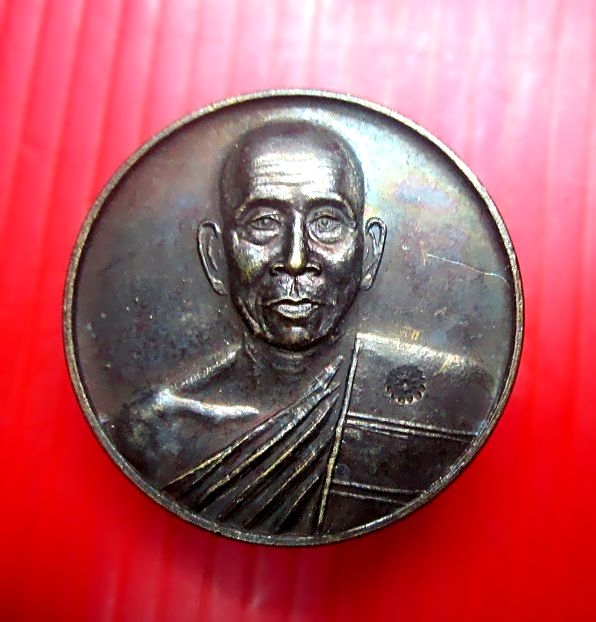 เหรียญฉลองพัดยศ หลวงพ่อดี วัดหนองจอก จ.นครราชสีมา ปี2542 ตอกโค๊ดสภาพสวย