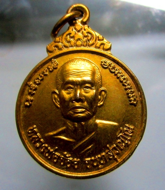 เหรียญกะหลั่ยทอง เหลือกิน เหลือใช้ โชคดี หลวงพ่อจ้อย วัดศรีอุทมพร จ.นครสวรรค์ ปี2544