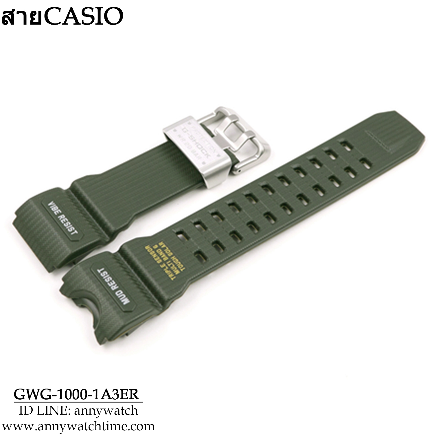 สายCASIO GWG-1000-1A3ER