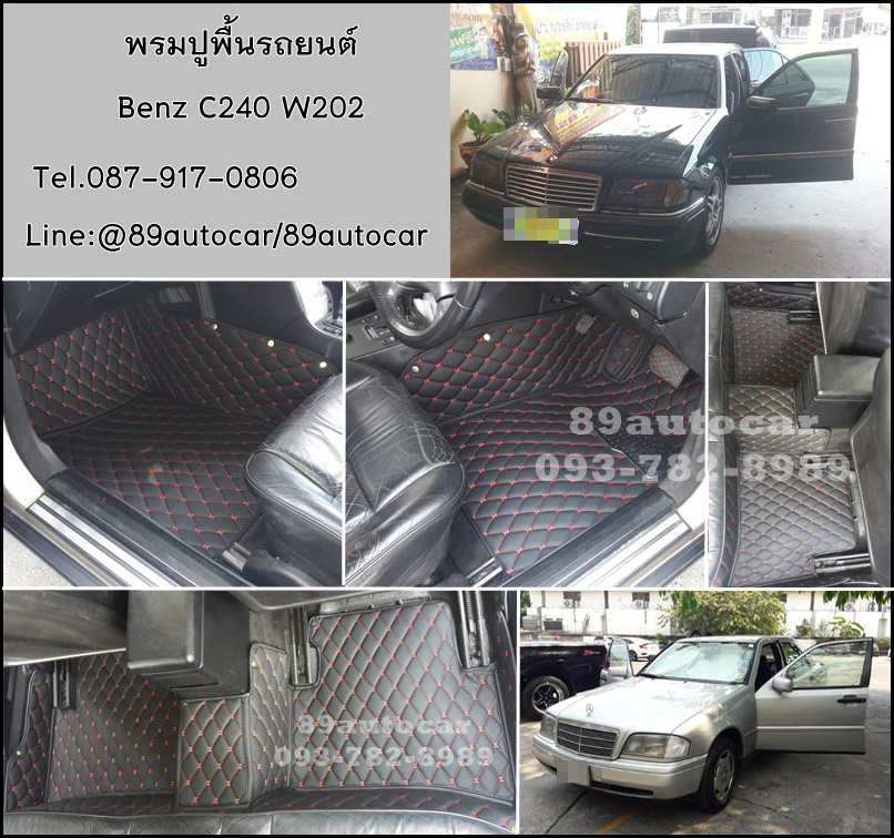 พรมปูพื้นรถยนต์ Benz C220 C180 W202 เข้ารูป