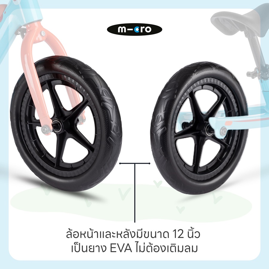 จักรยานทรงตัวลายไดโนเสาร์ MICRO BALANCE BIKE DINO