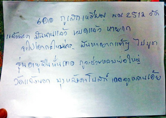 หลวงพ่อคูณ อายุยืนครึ่งองค์ เนื้อเงินหน้าทองคำ หมายเลข 298 เทพเจ้าแห่งที่ราบสูง พระผู้เมตตา อริยสงฆ์ ผู้เปี่ยมด้วยวิทยาคม