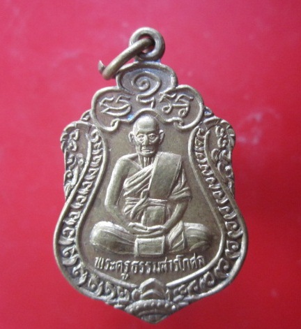 @@เหรียญพระครูธรรมสารโกศล วัดบ้านนาฝาย จ.มหาสารคาม รุ่นฝังลูกนิมิตปี2541 อายุ78ปี @@สภาพสวย
