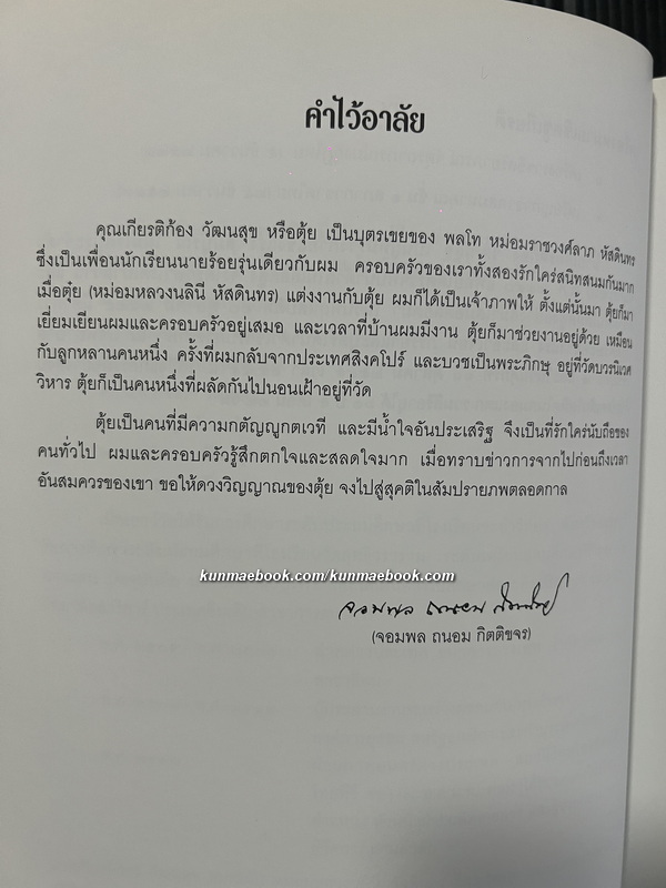 พระพุทธรูปที่พระระเบียงพระอุโบสถ วัดเบญจมบพิตรดุสิตวนาราม ( ไทย - อังกฤษ )