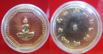 เหรียญแปดเหลี่ยมหลวงพ่อโสธรพิมพ์รัศมี หลวงพ่อดีวัดพระรูป จ.สุพรรณบุรี