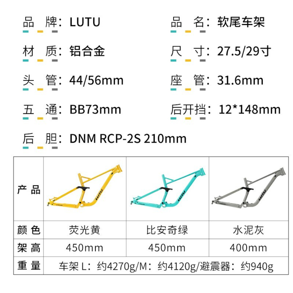 LUTU Model 2711 Enduro Land Soft Tail MTB Frame | 29”/27.5” Downhill Mountain Bike Frame (Aluminum Alloy)