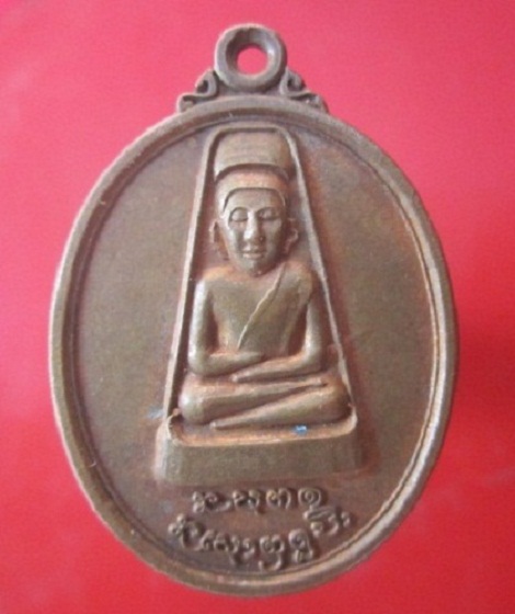 @@เหรียญพระพุทธ วัดสุวรรณาราม(บ้านน้ำดำ) อ.ตะการพืชผล จ.อุบลราชธานี @@