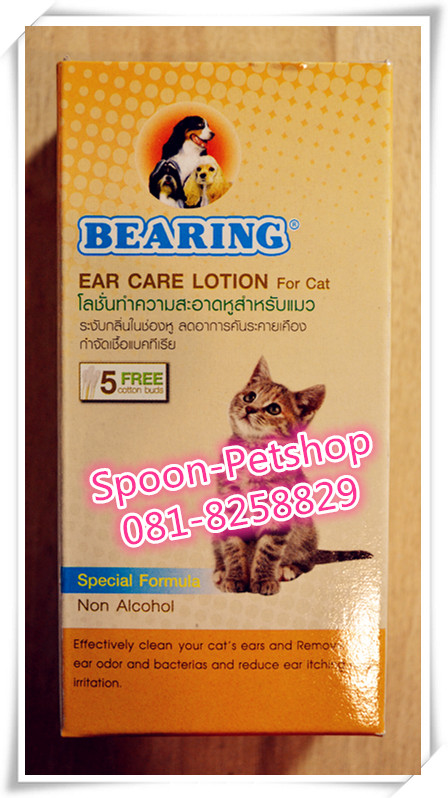 แบร์ริ่ง น้ำยาเช็ดทำความสะอาดหู สำหรับแมว พร้อมสำลีปั่นหู Cotton Bud 5 ชิ้น