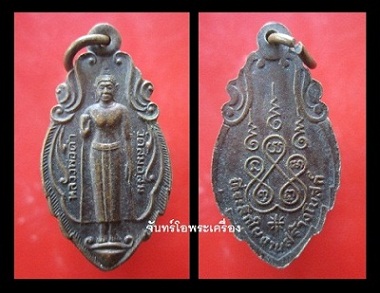 @@เหรียญหลวงพ่อดำ วัดสมอลม ที่ระลึกในการสร้างโบสถ์ องค์ที่2@@